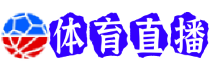 中超直播